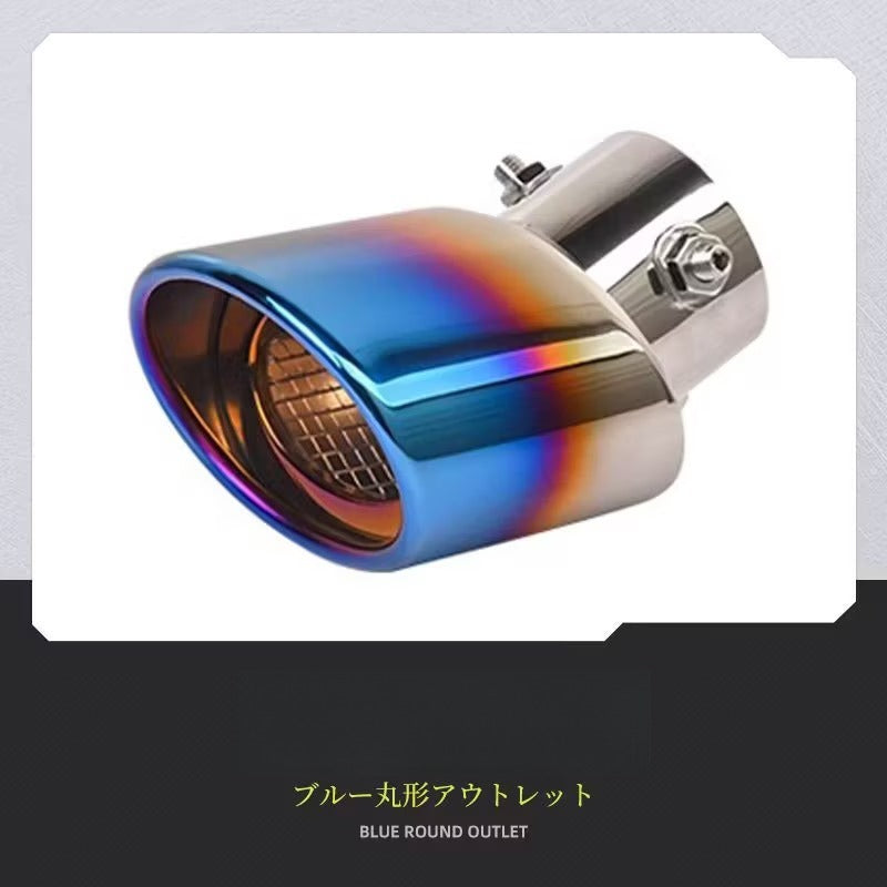 Stainless Steel Exhaust Tip Cover for Suzuki Jimny - Round mouth / Burning blue