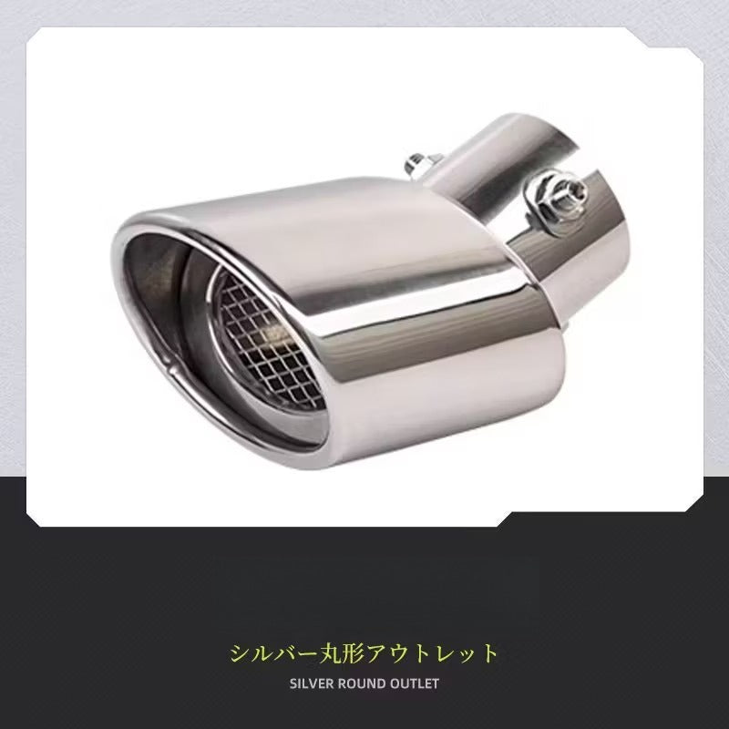Stainless Steel Exhaust Tip Cover for Suzuki Jimny - Round mouth / Bright silver